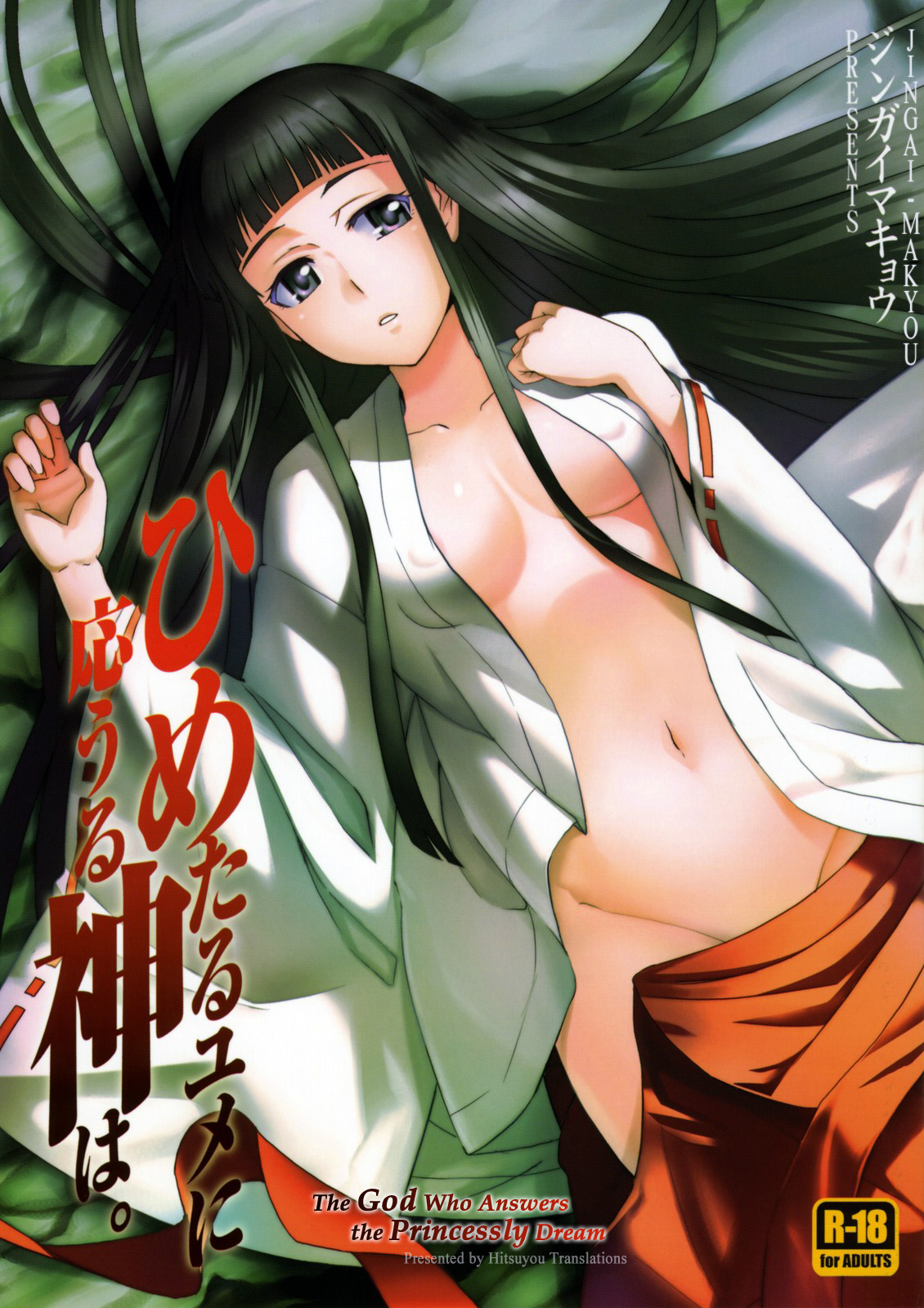 The God Who Answers the Princessly Dream cover