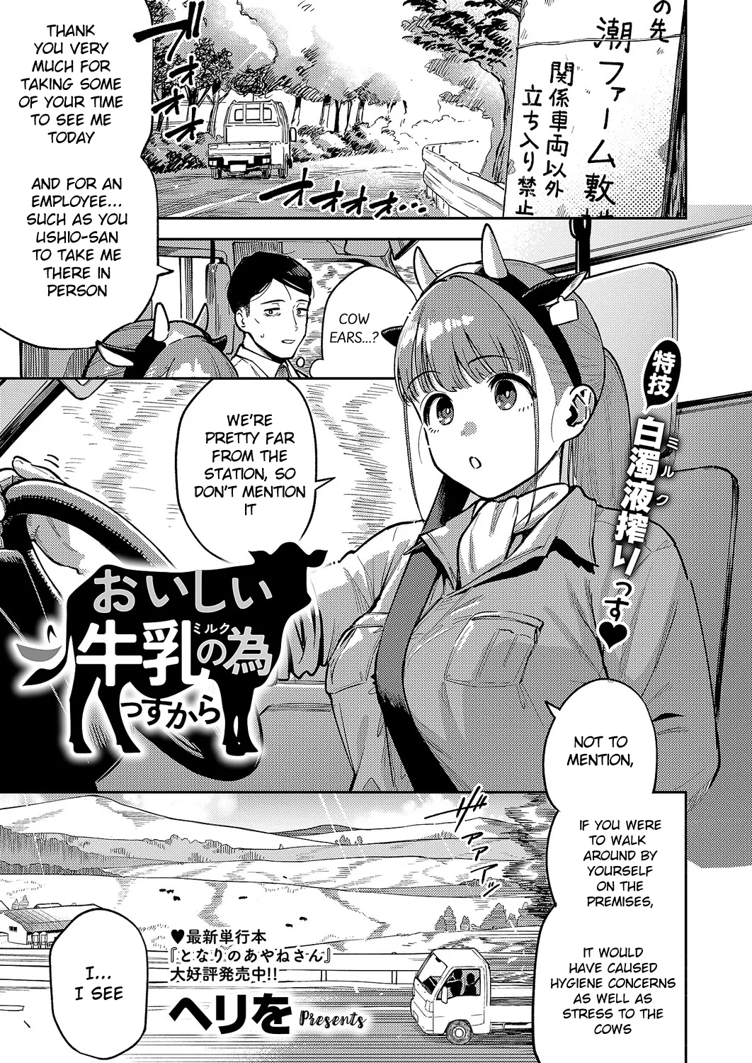 Oishii Milk no Tame no Sukkara cover