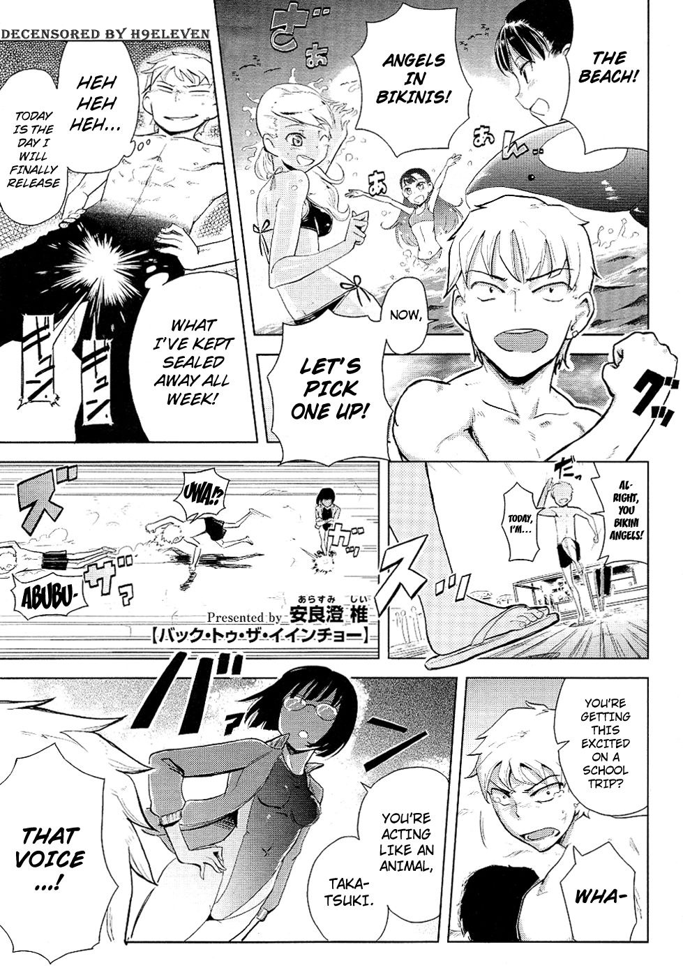 Back to the Iinchou (COMIC Megastore 2011-07) [English] ==Strange Companions== cover