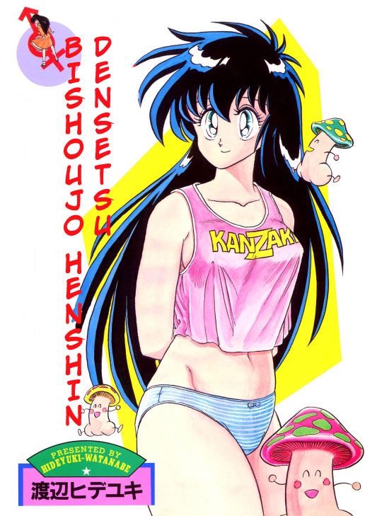 BishouJo Henshin Densetsu Ch. 7 cover