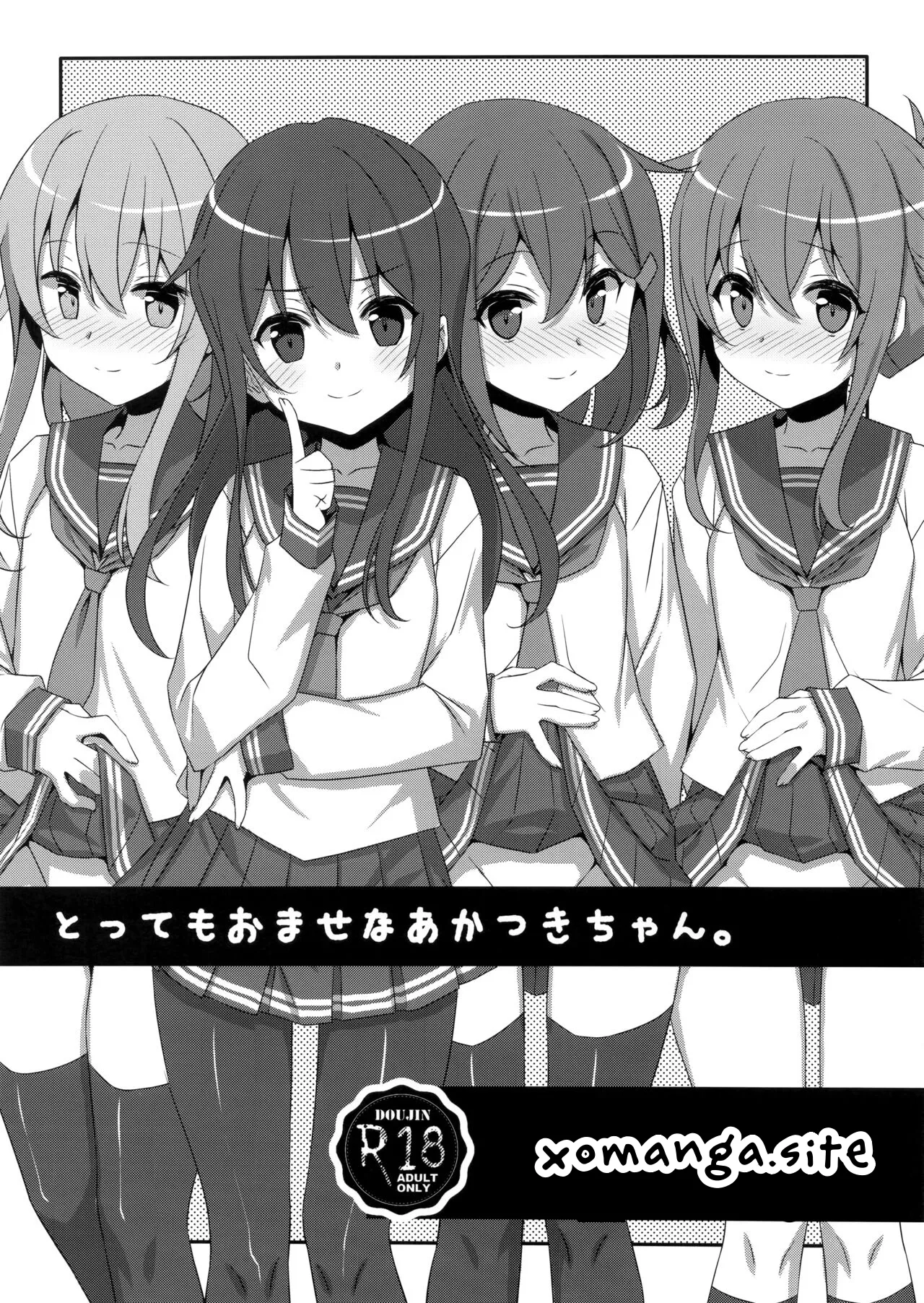 Tottemo Omase na Akatsuki-chan. cover
