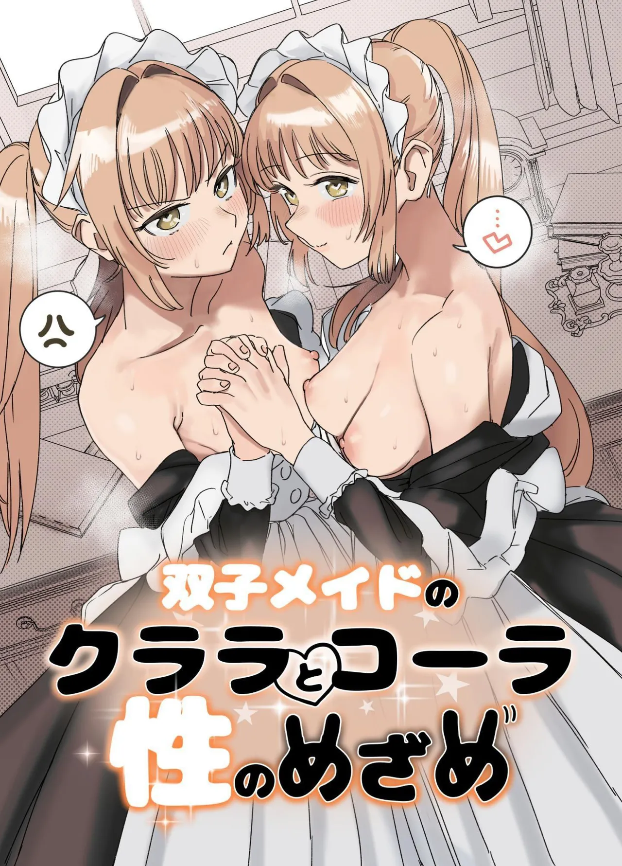Awakening of Sex: Twin Maids Clara and Cora cover