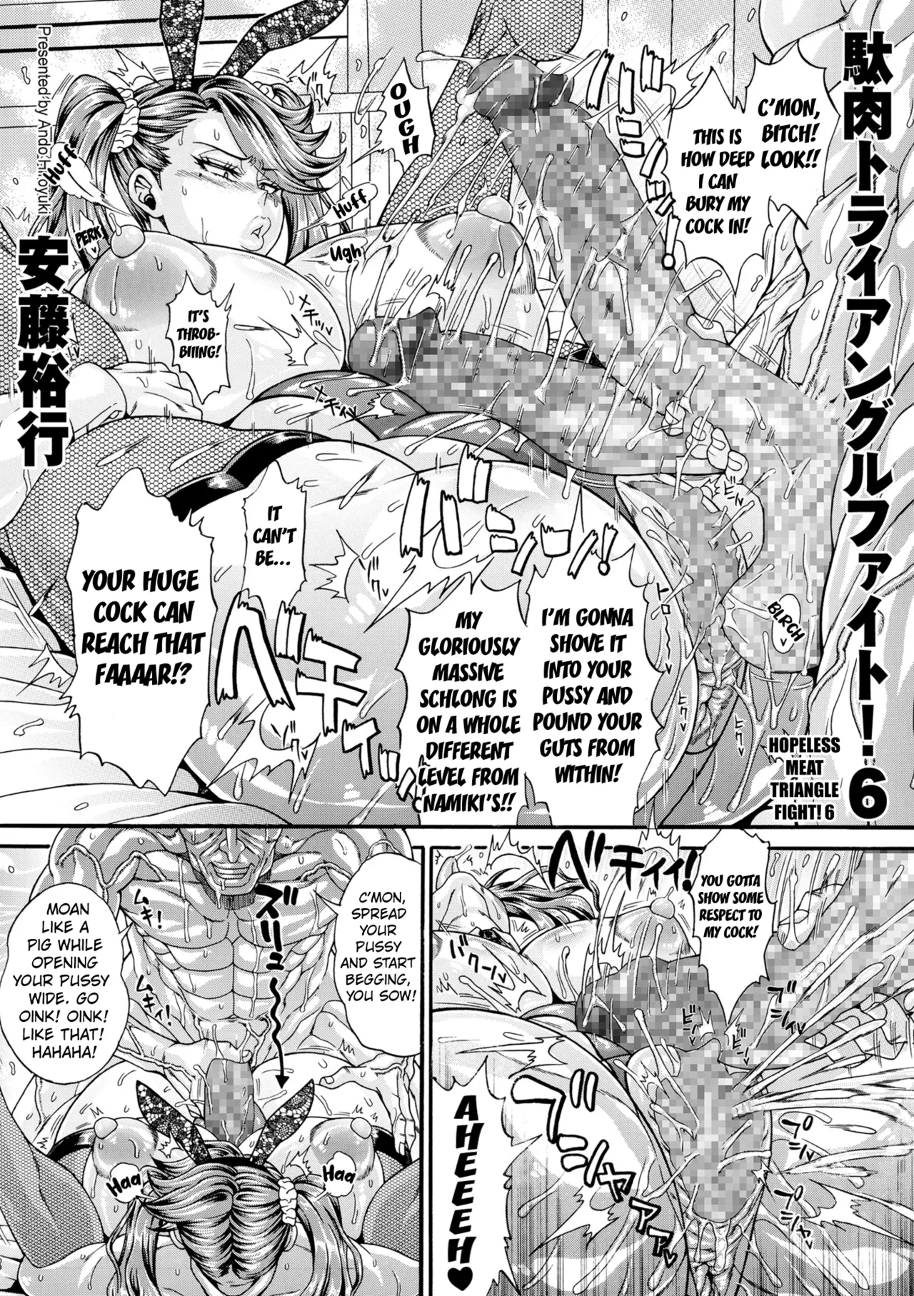 Daniku Triangle Fight! Chapter 6 cover