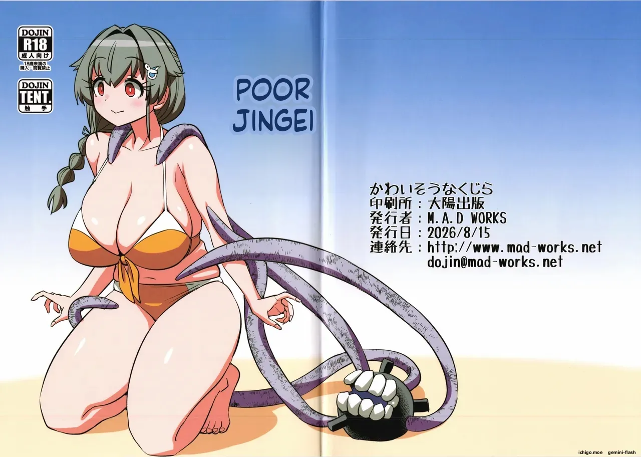 Kawaisou na Kujira - The ill-fated whale cover