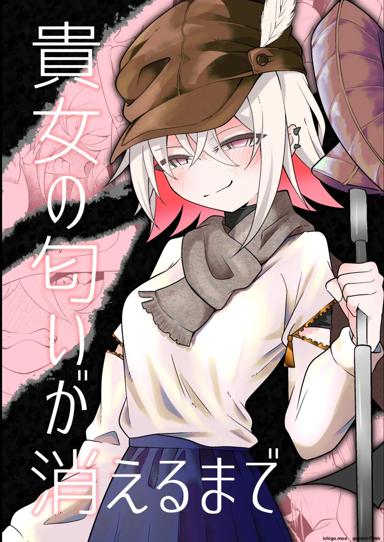 Anata no Nioi ga Kieru made cover