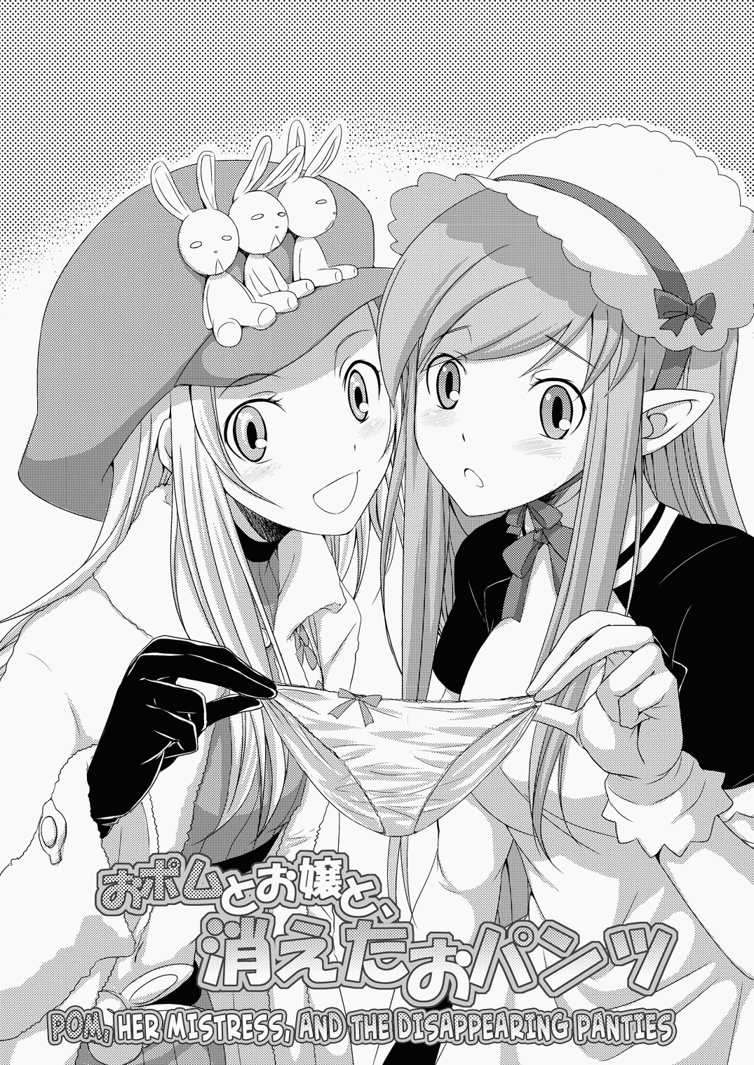 Pom, Her Mistress, and the Disappearing Panties cover