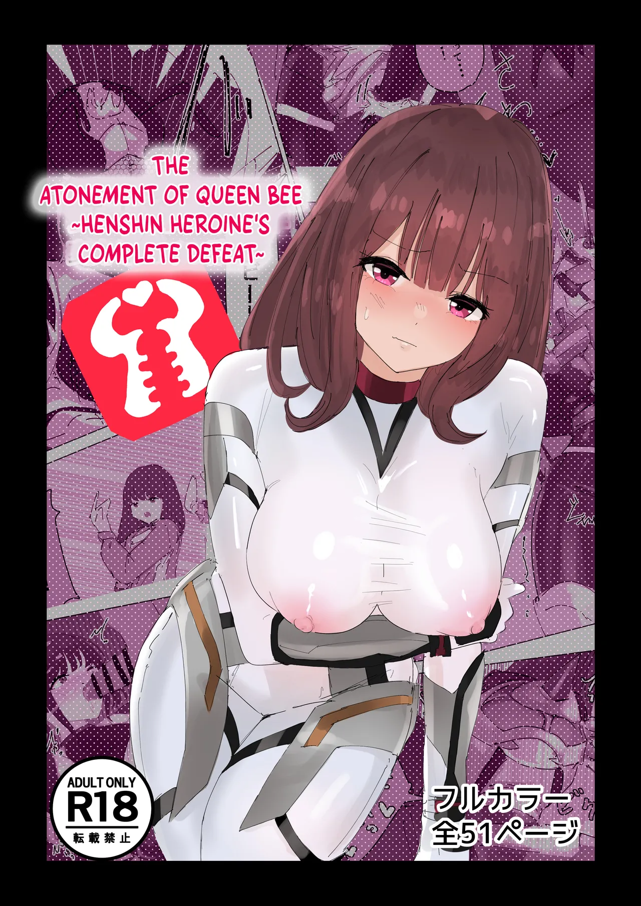 The Atonement of Queen Bee ~ Henshin Heroine's Complete Defeat ~ cover