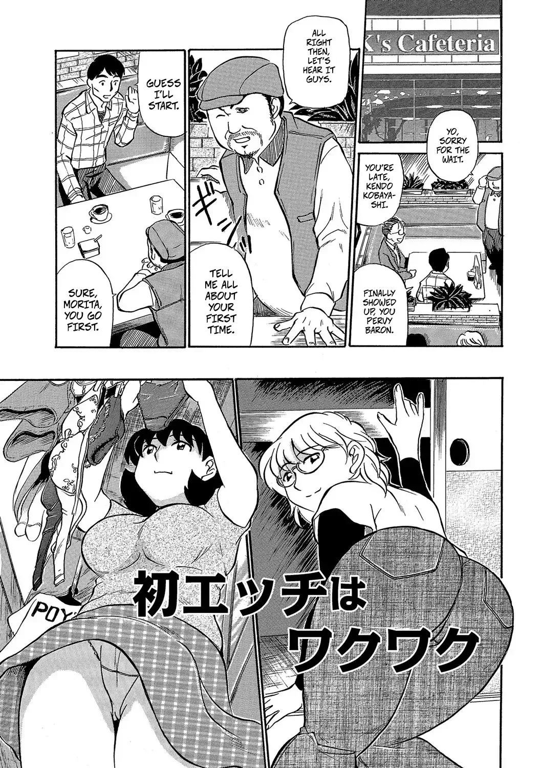 The First Sex Is Exciting cover
