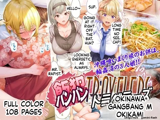 Panpan Travelers OKINAWA Shuudan Rape Zumi Harem Hitoritabi Hen-MTL cover