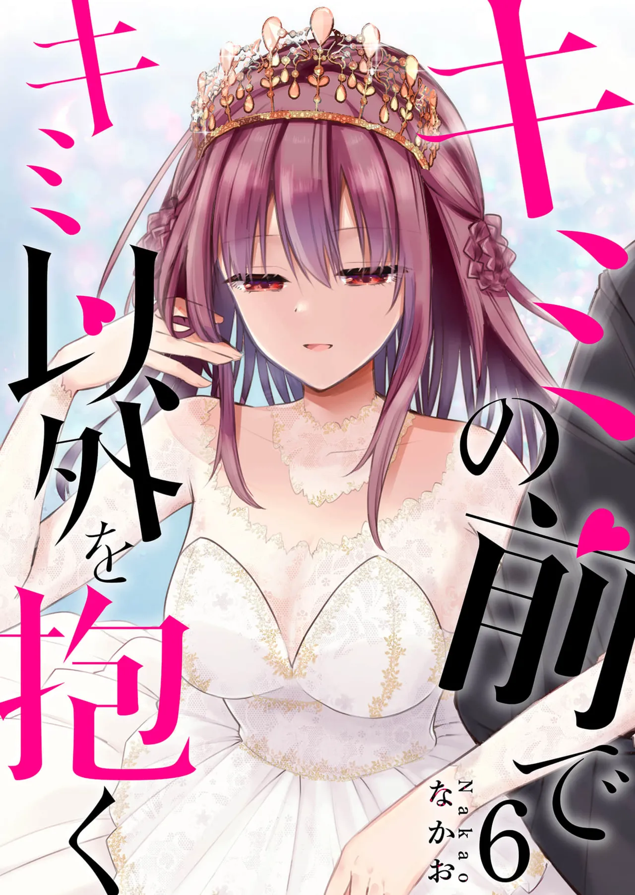 Having Sex with Someone Else in Front of You 39 cover