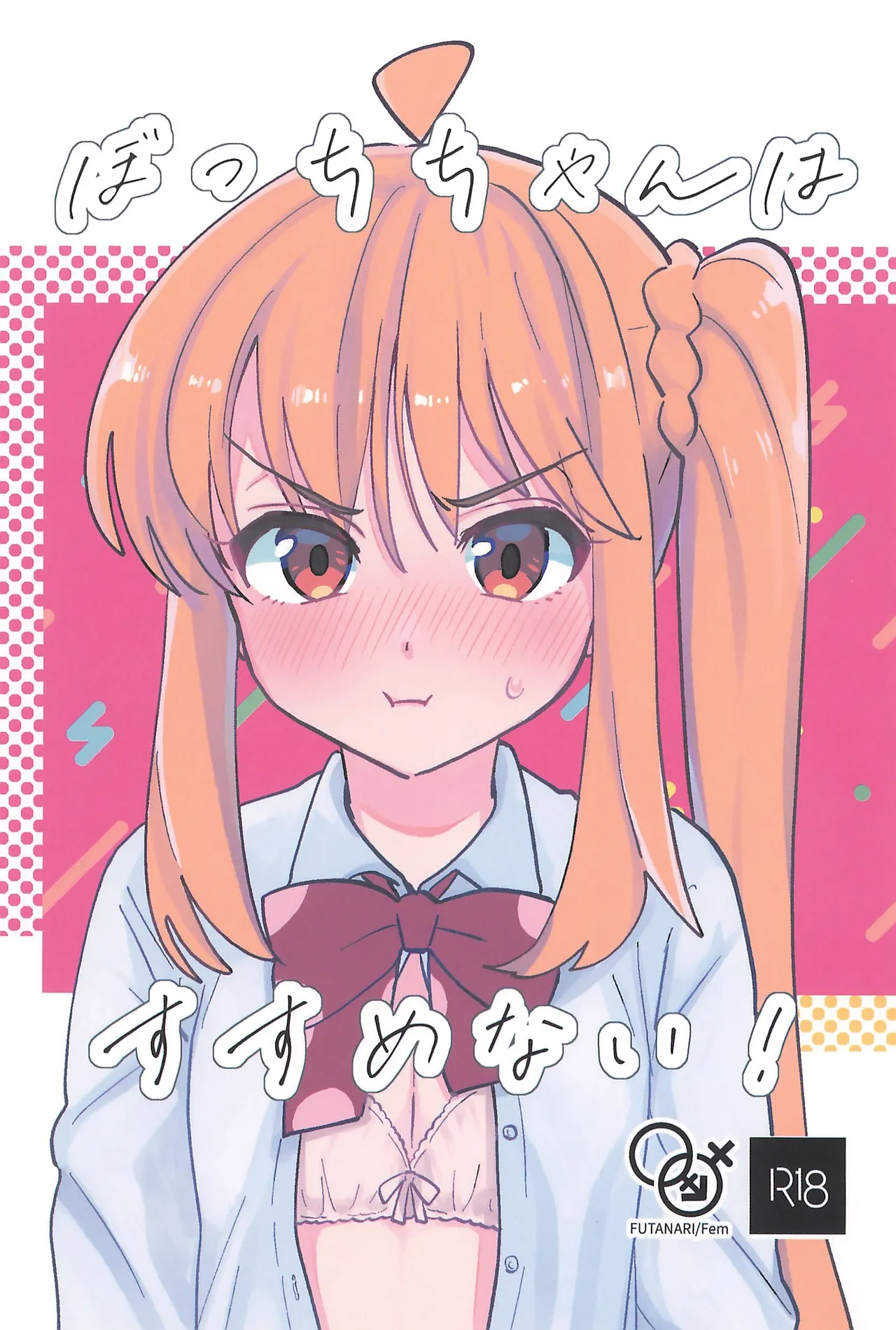 Bocchi-chan won't move forward! cover