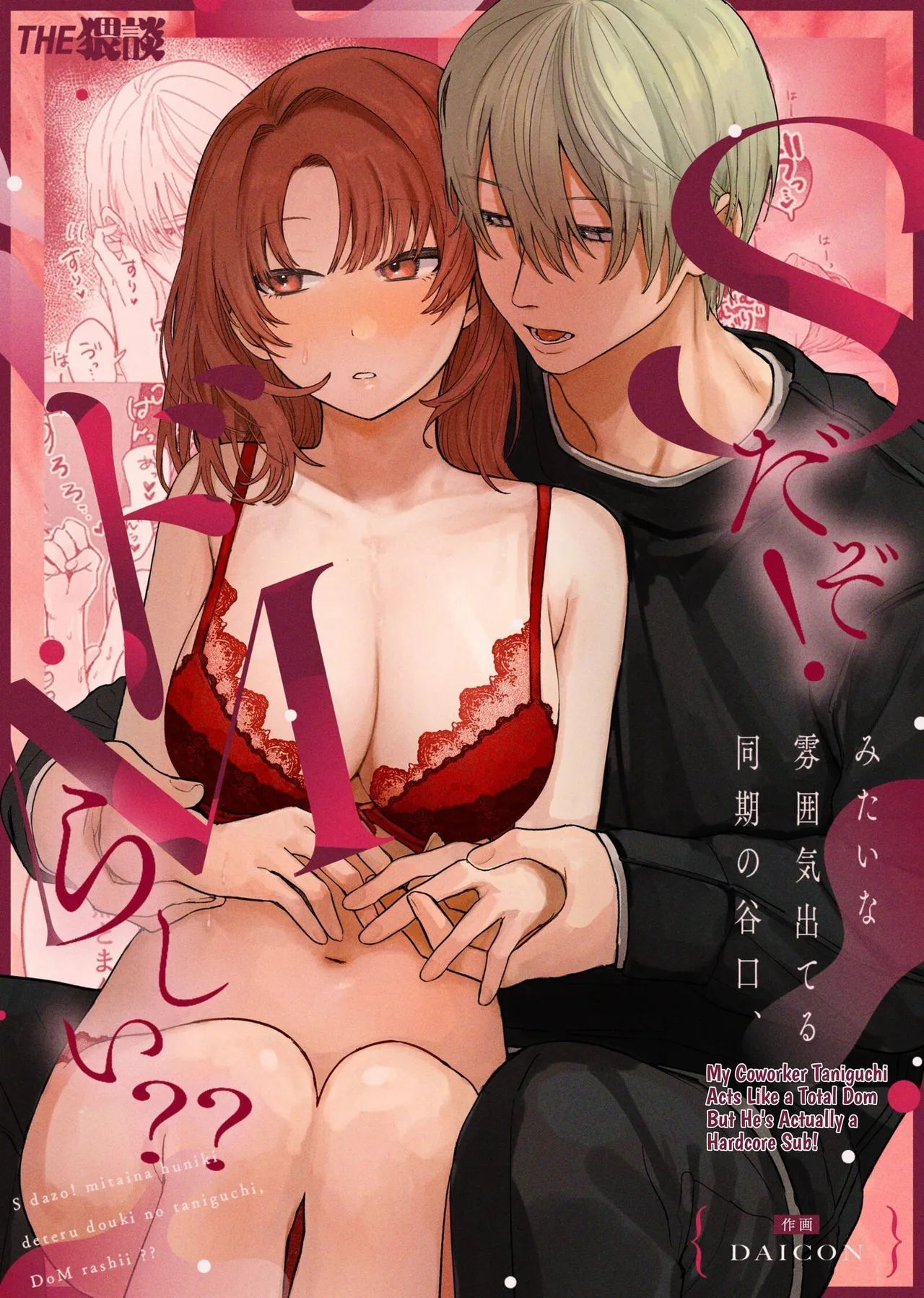 It Seems This Guy With Major Sadist Vibes Is Actually A Masochist?? cover