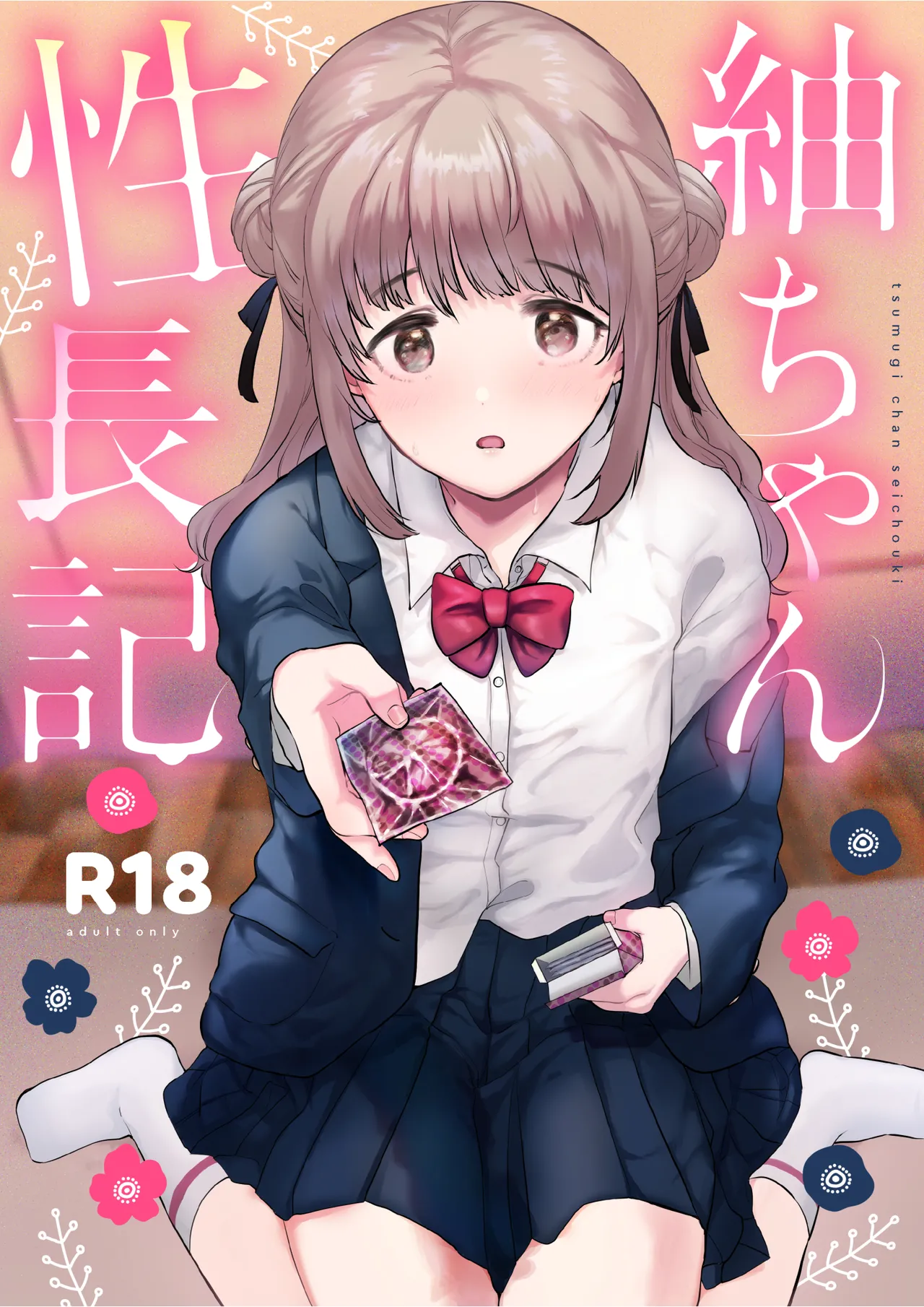 The Chronicles of Tsumugi-chan's Growth cover