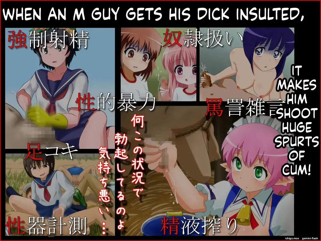 M otoko wa o◎nchin o baka ni sareru to dopyudopyusha sei shichau no cover