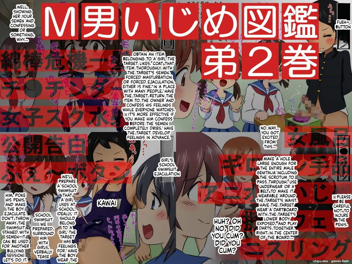 Joshi ni yoru M otoko no ochi ● Chin ijime zukan otōto 2-kan cover