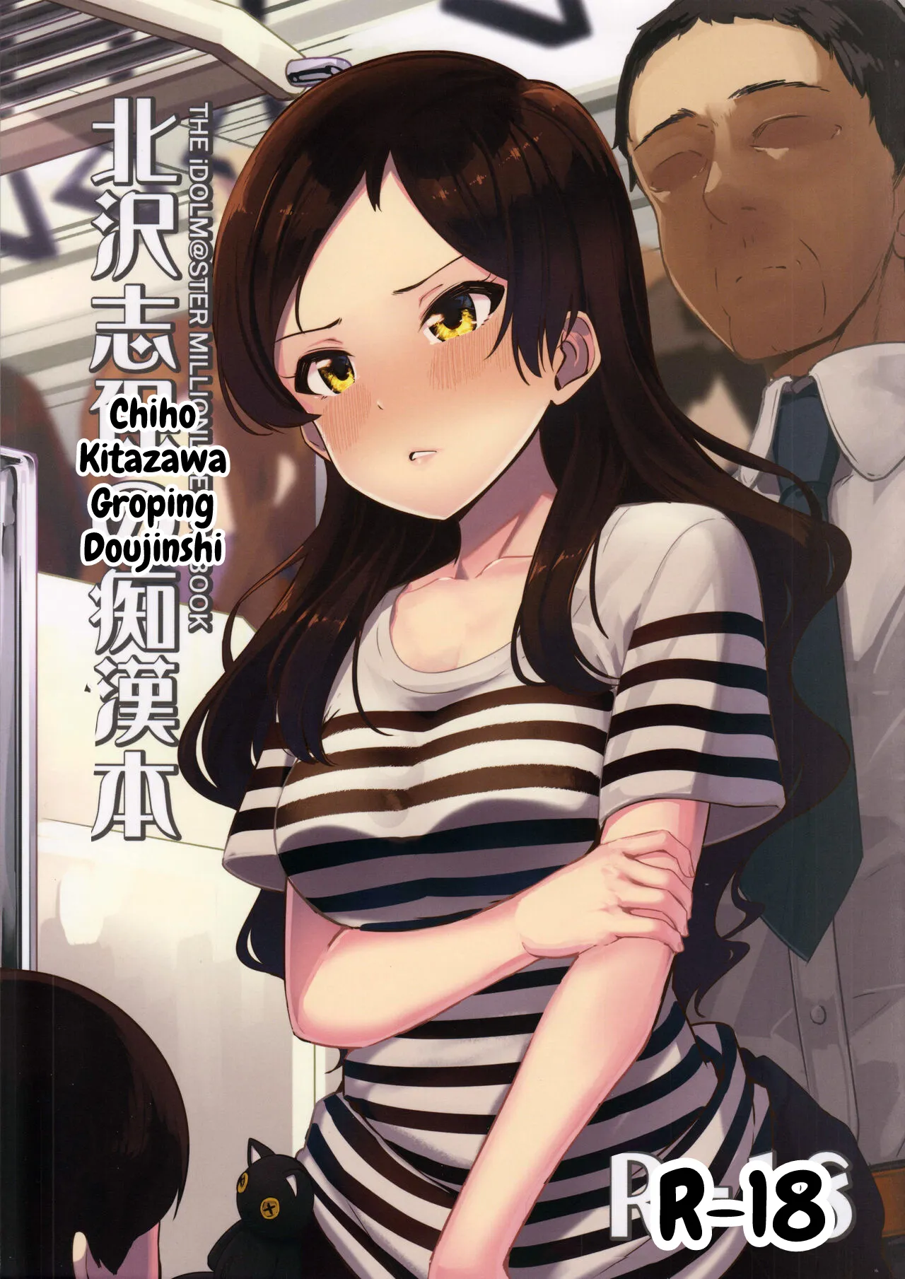 Kitazawa Shiho no Chikan Hon cover