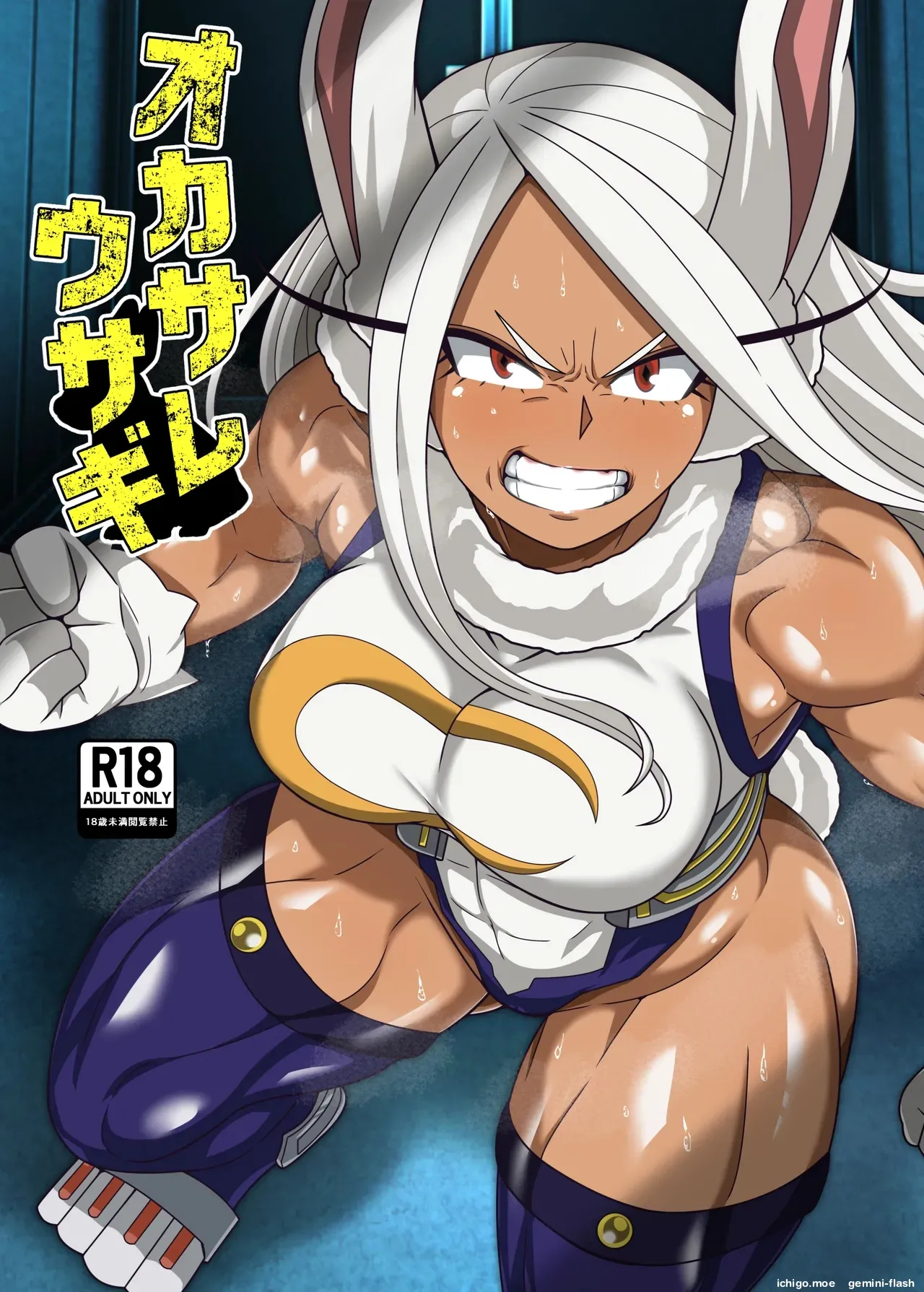 Okasare Usagi cover