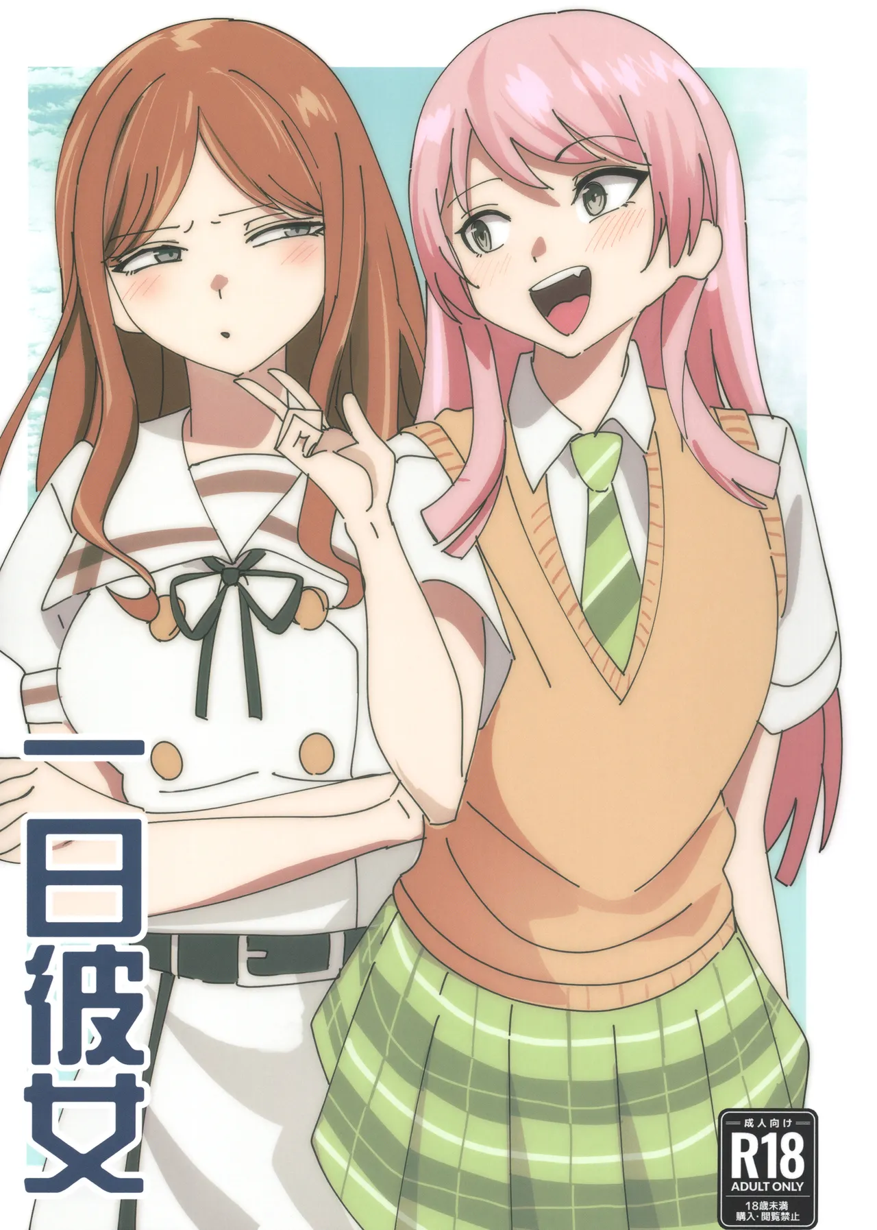Girlfriend for a Day cover