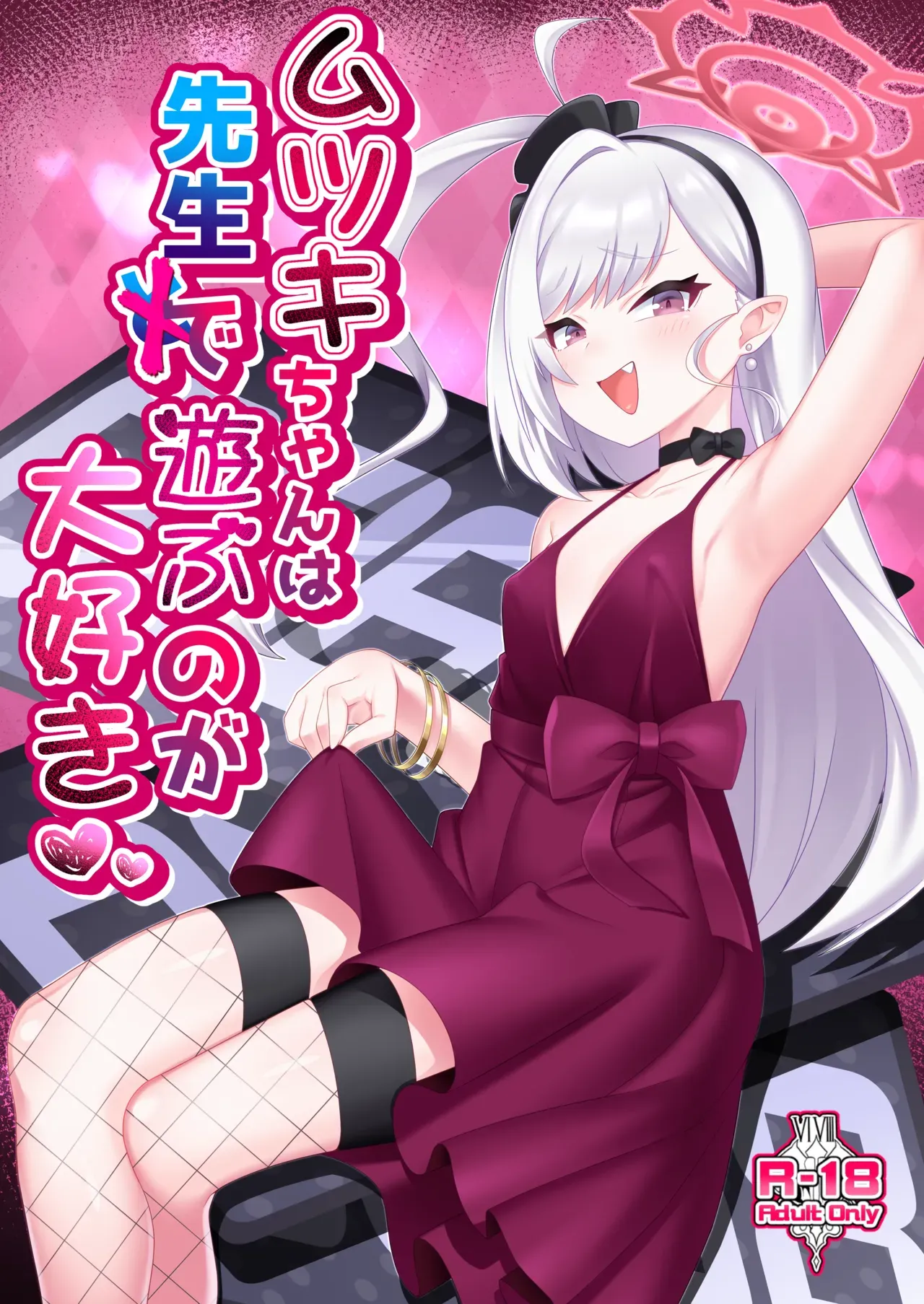 Mutsuki-chan loves playing with Sensei cover