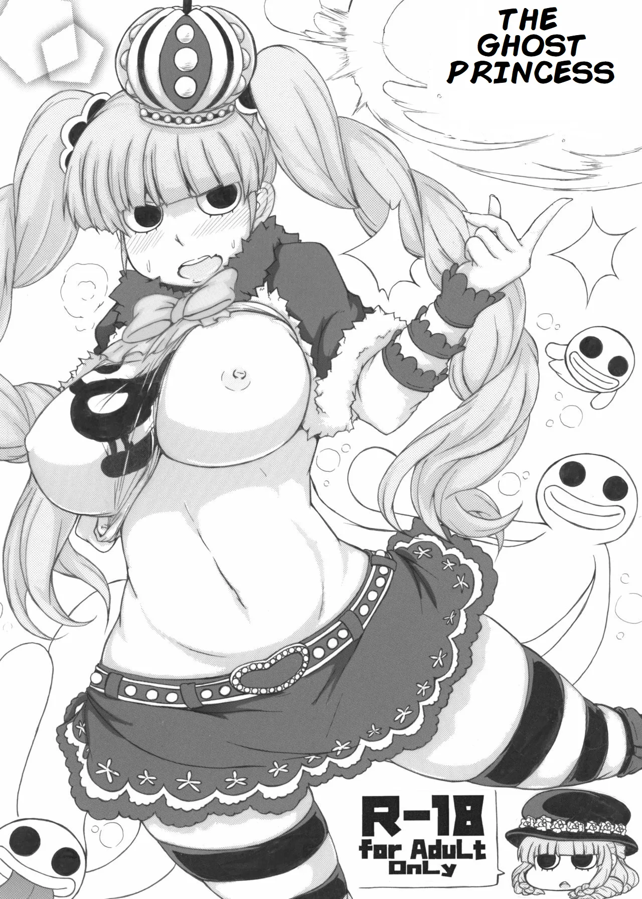 Omake no Ghost Princess cover