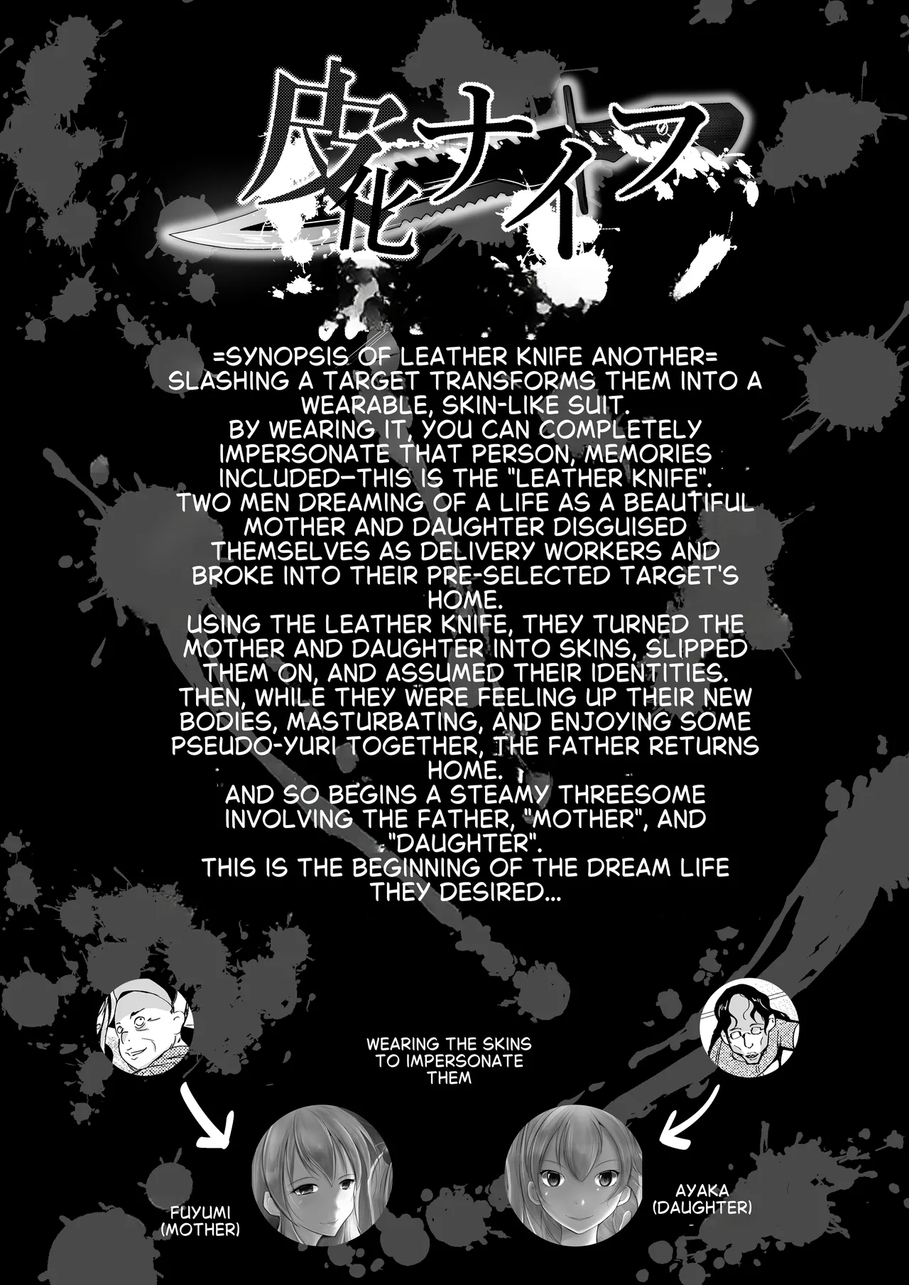 Kawaka Knife Another-sp cover