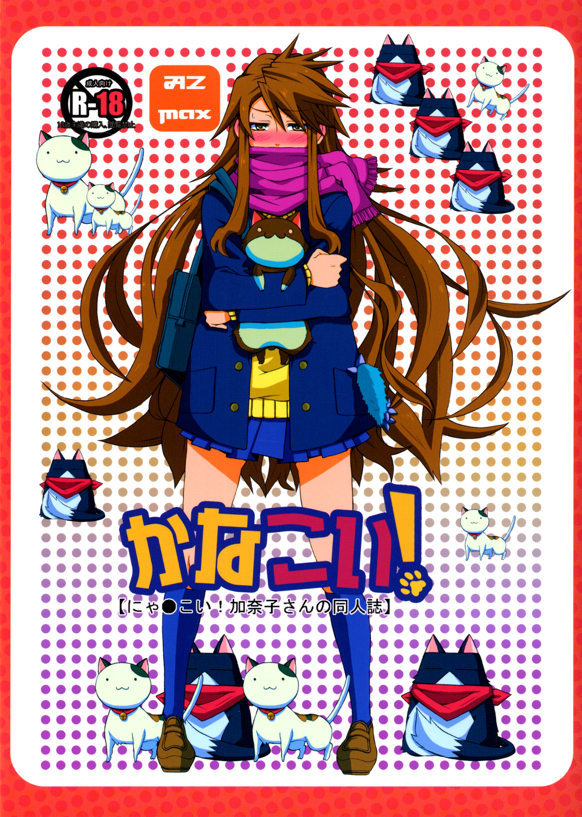 Kanakoi! cover