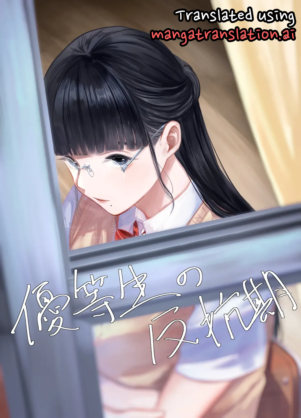 The Honor Student’s Rebellious Phase cover