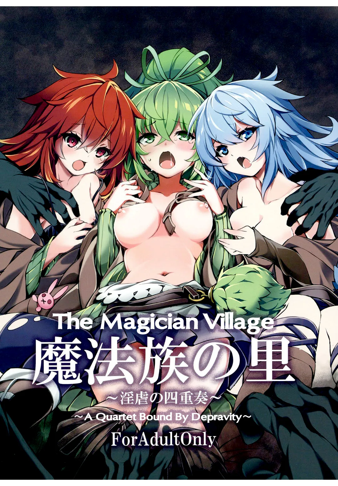 The Magician Village ~A Quartet Bound By Depravity~ cover