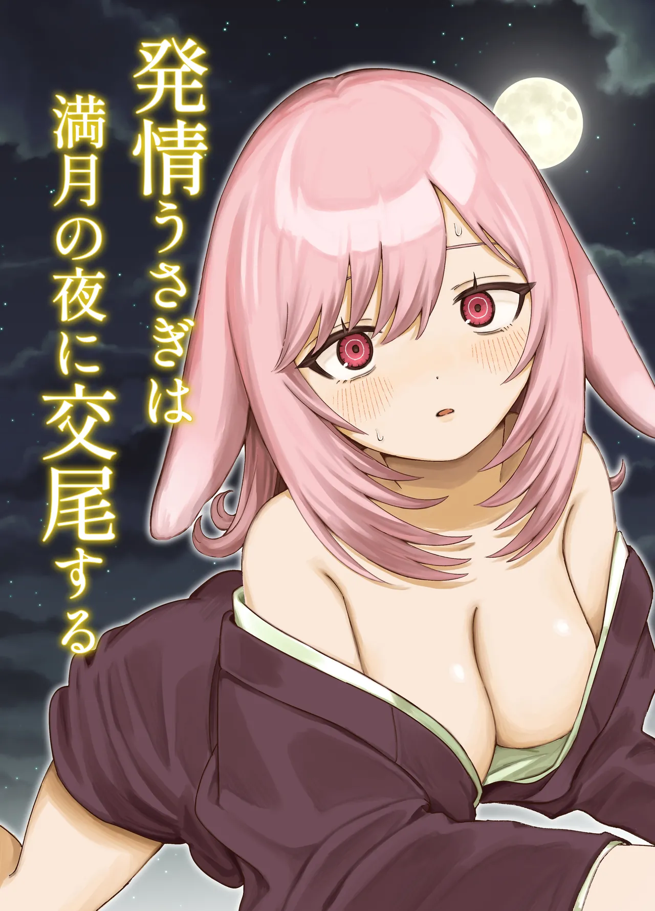 A Rabbit In Heat Breeds Under The Full Moon cover