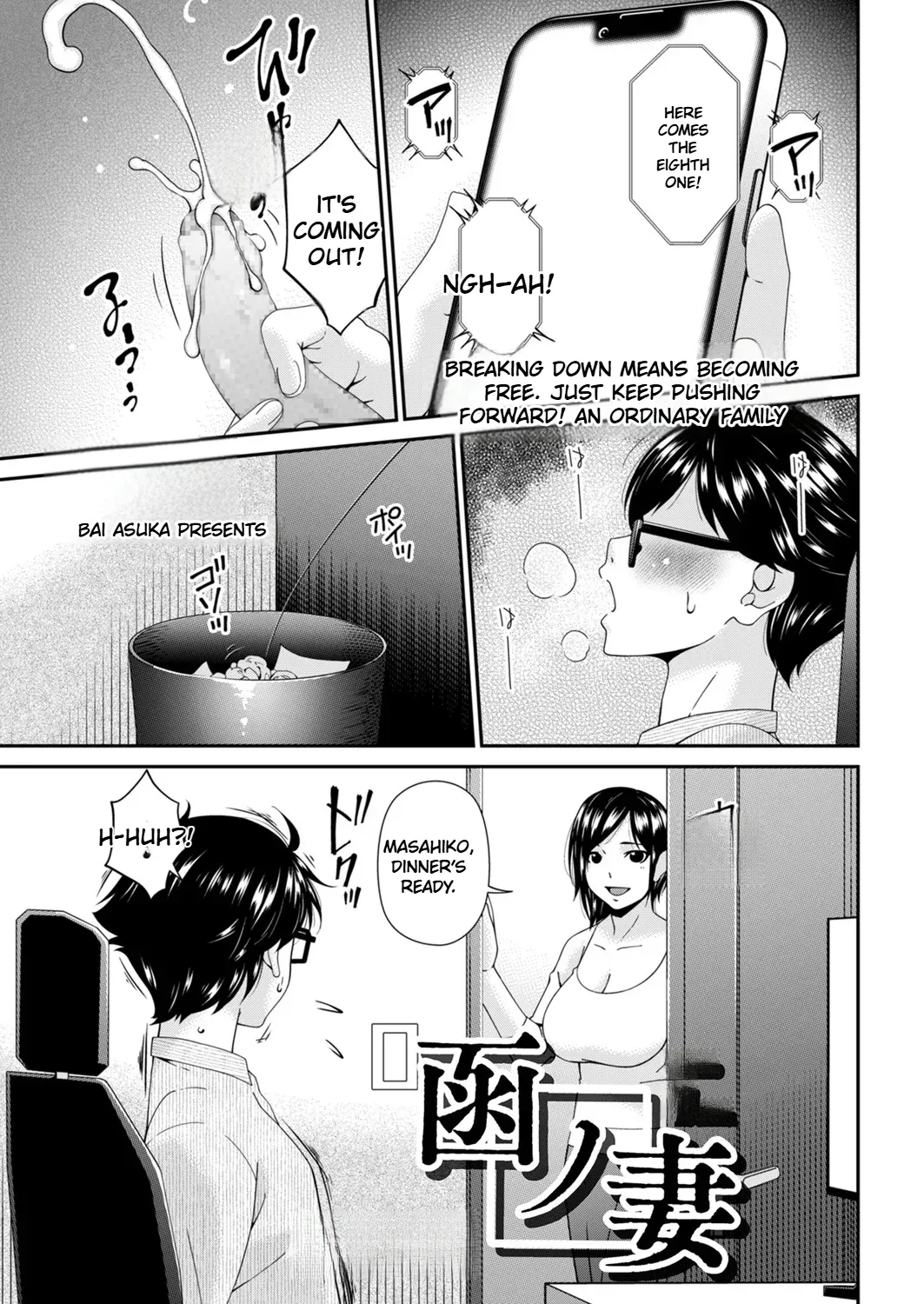 Hako no Tsuma Hachiryōme cover