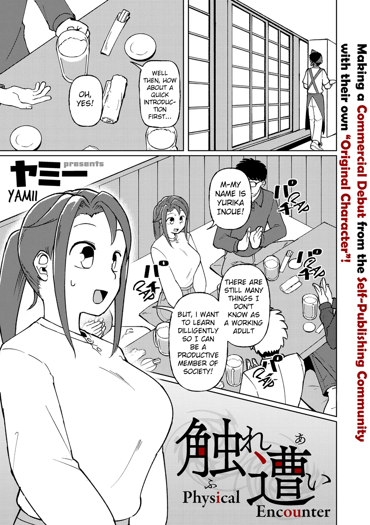 Physical Encounter 01 cover