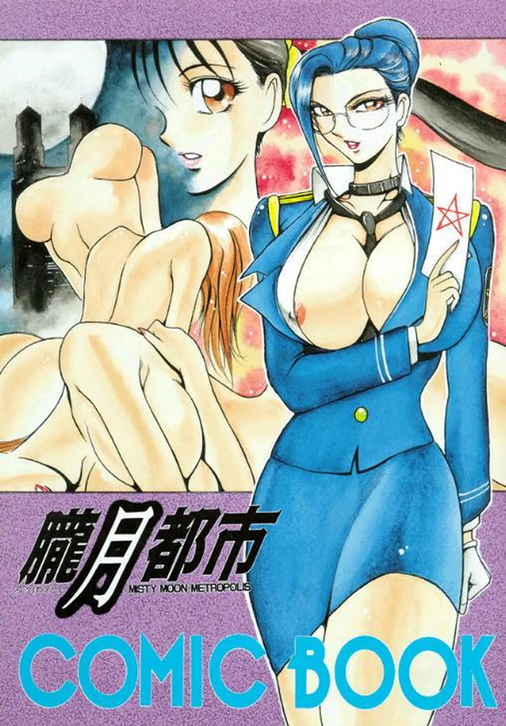 The Woman of the Five Pointed Star cover