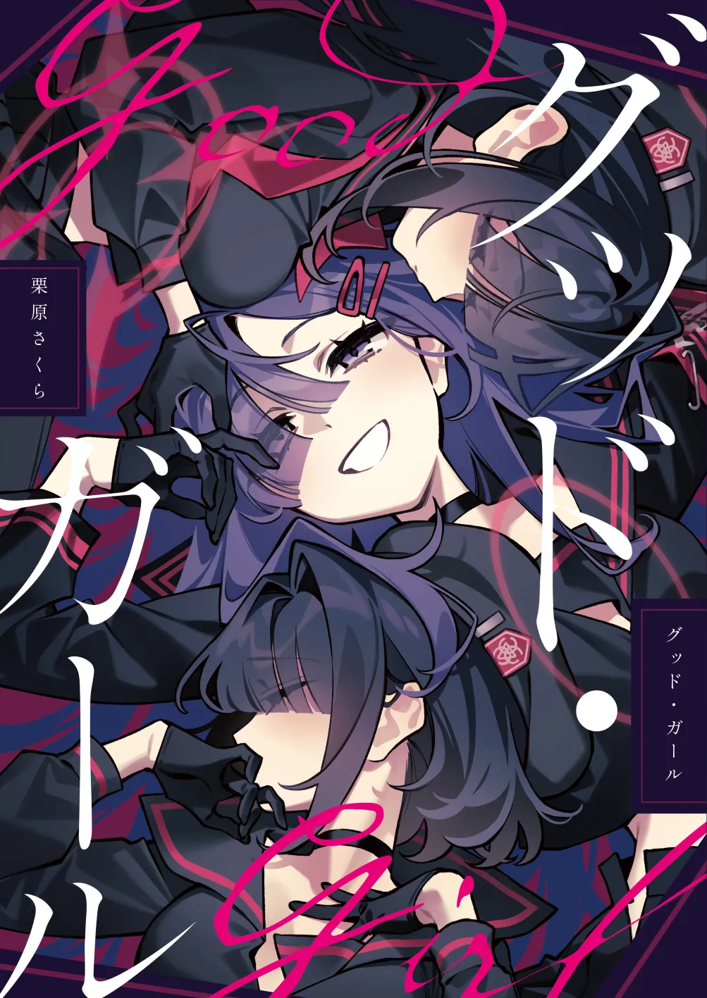 Good Girl cover