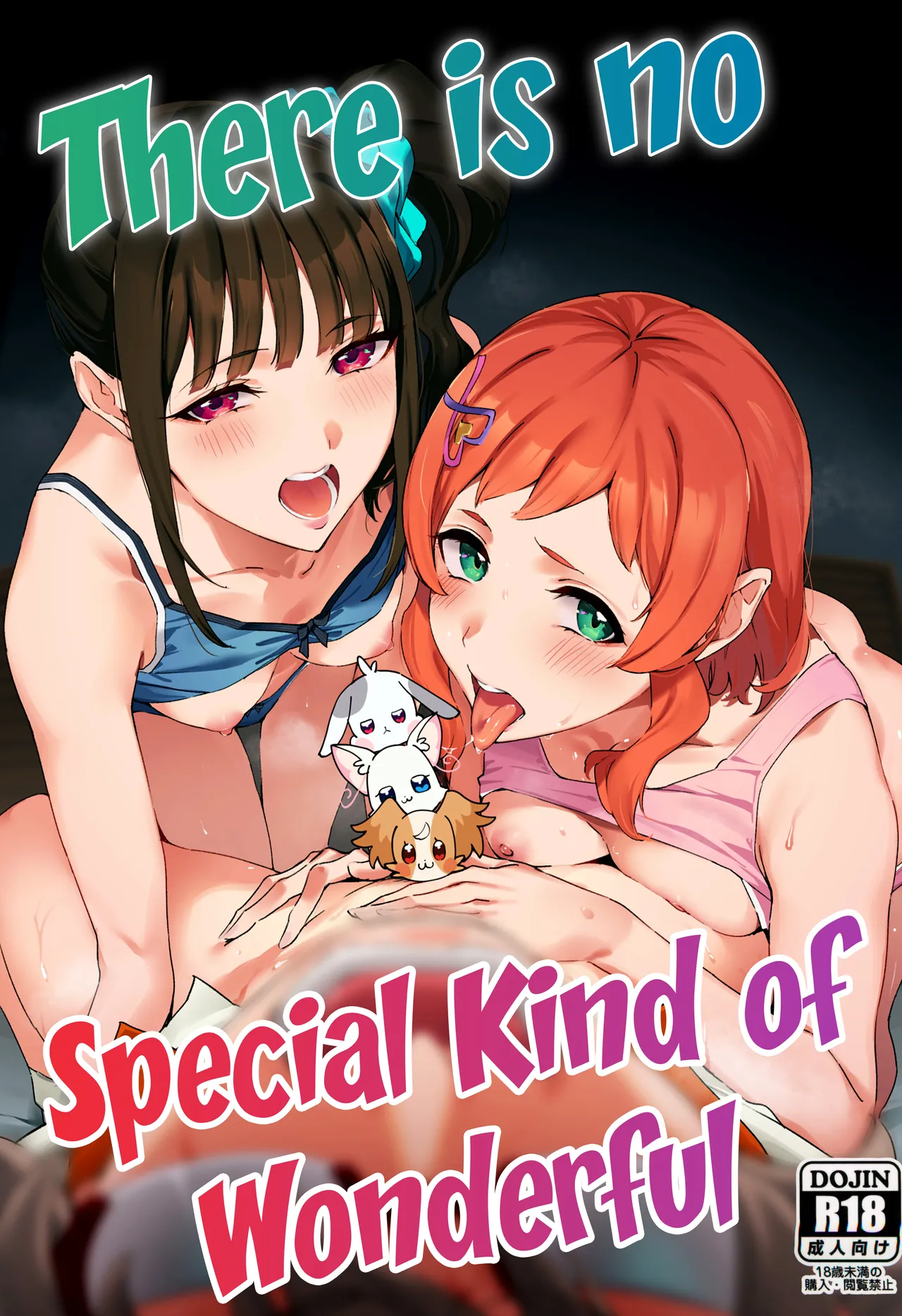 There is no Special Kind of Wonderful cover