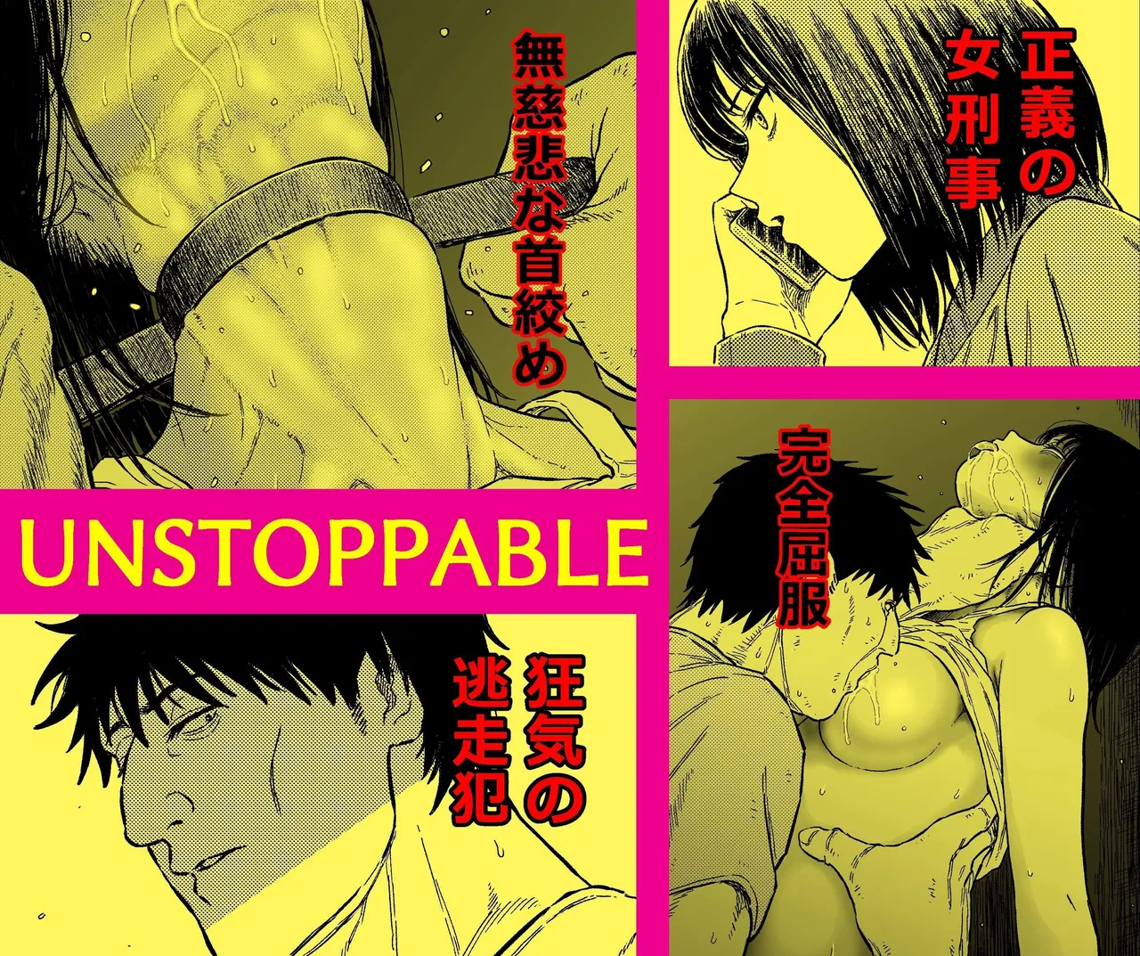UNSTOPPABLE cover