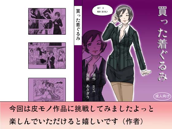 Purchased Costume cover