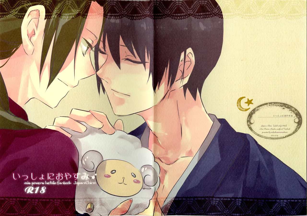 Sleeping Together cover