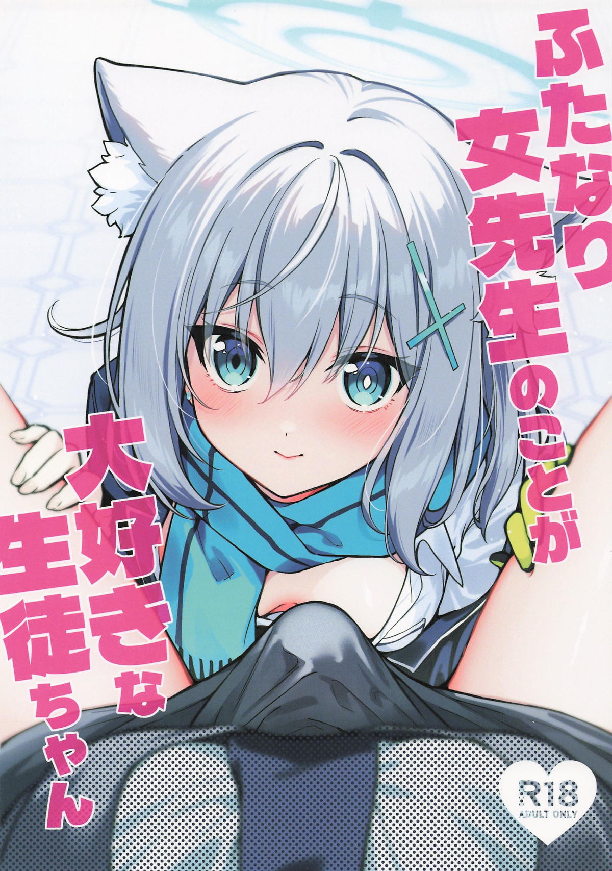 Futanari Onna Sensei no Koto ga Daisuki na Seito-chan cover