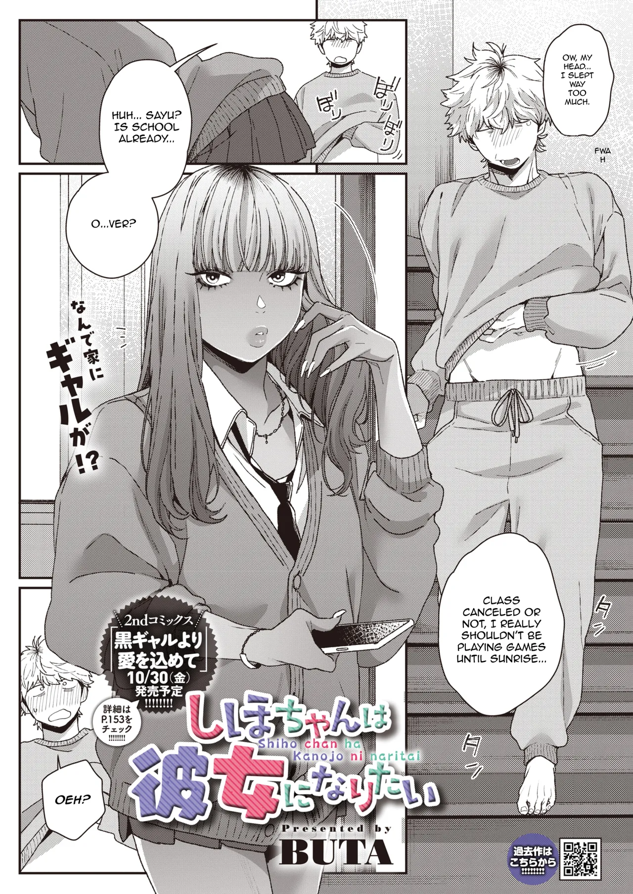 Shiho~chan wants to be the girlfriend cover