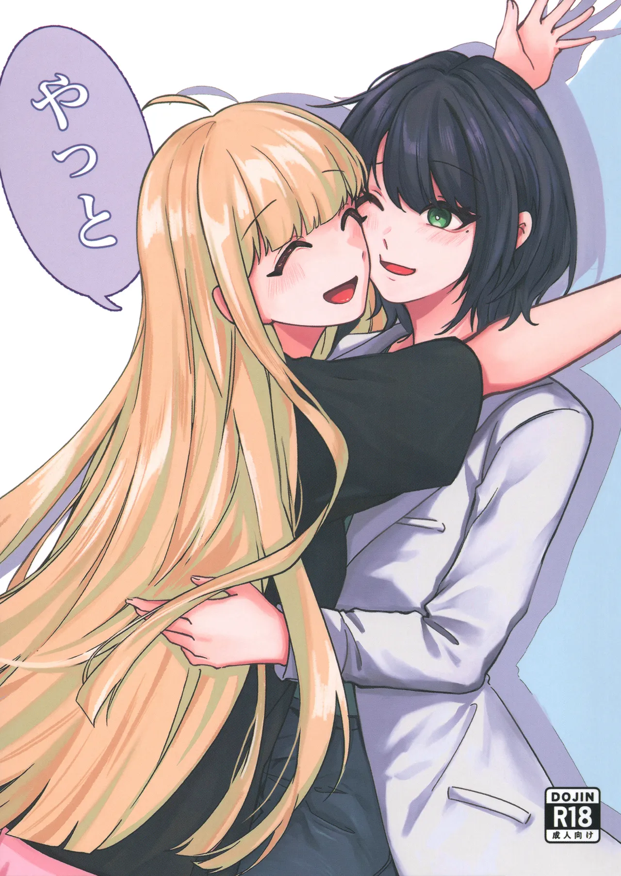 At Last cover