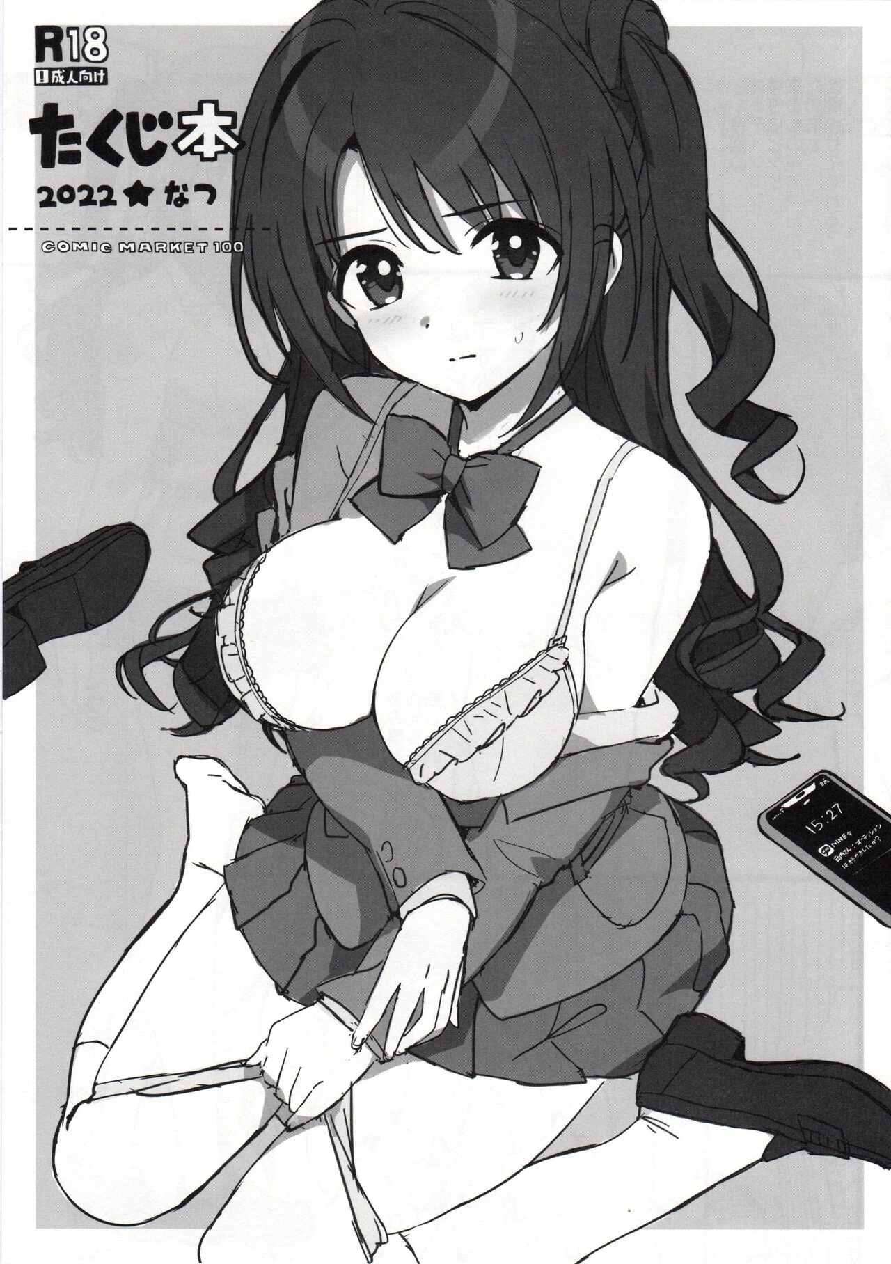 Takuji Hon 2022 Natsu cover