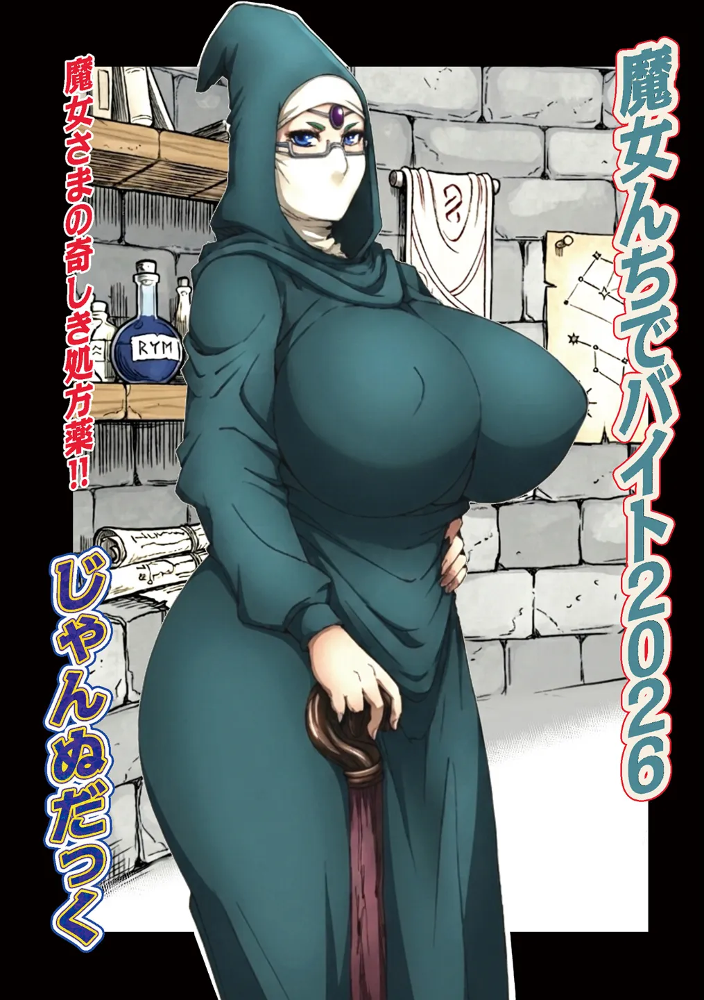 Majonchi de Baito 2026 / Part-Time Job At A Witch's Den cover