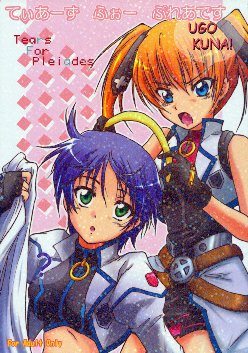 Tears for Pleiades cover