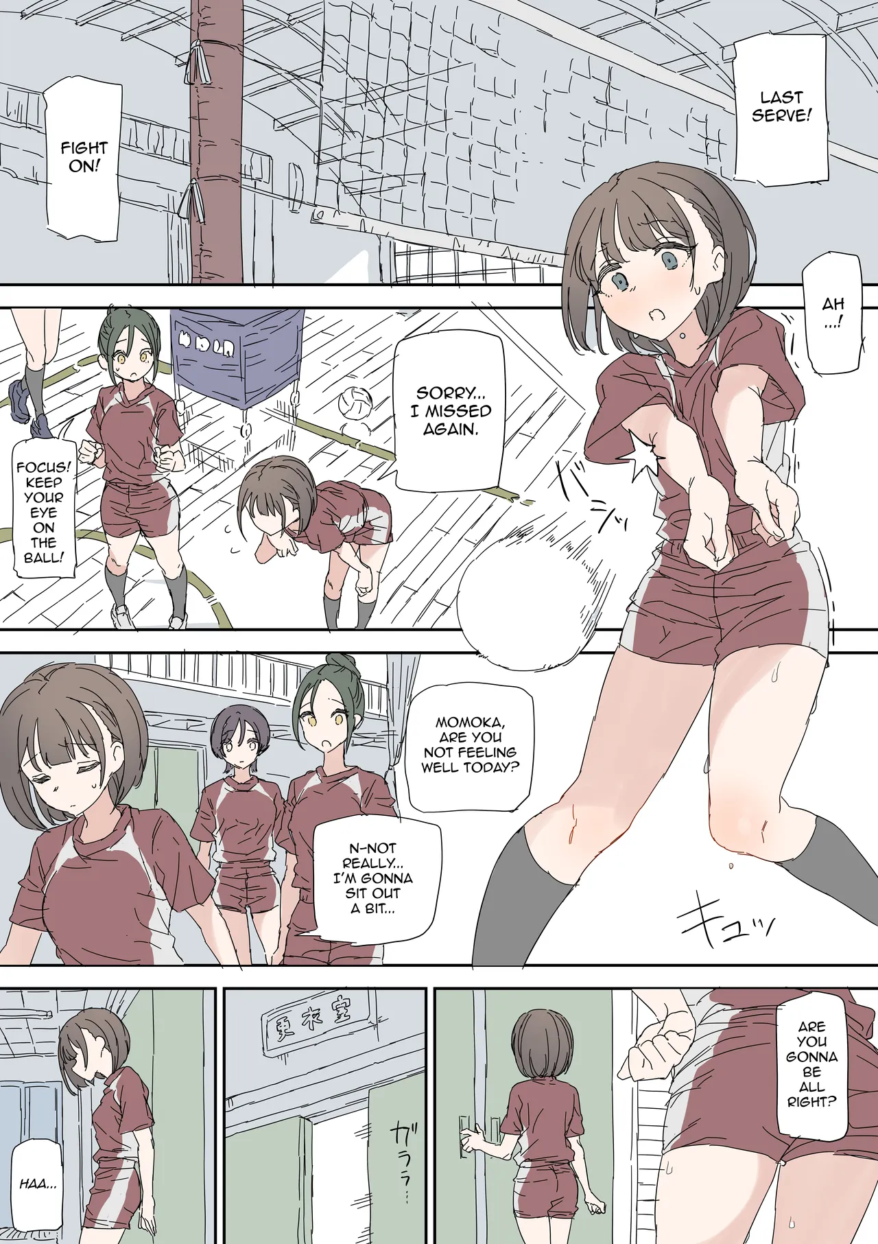 Exhibitionist Masturbation at School cover