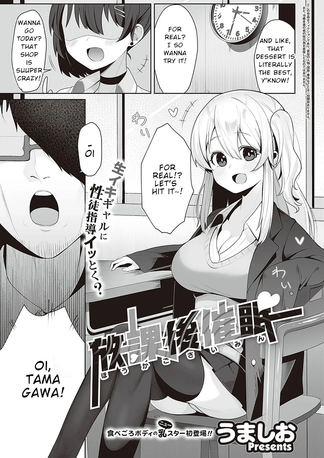 Houkago Saimin cover
