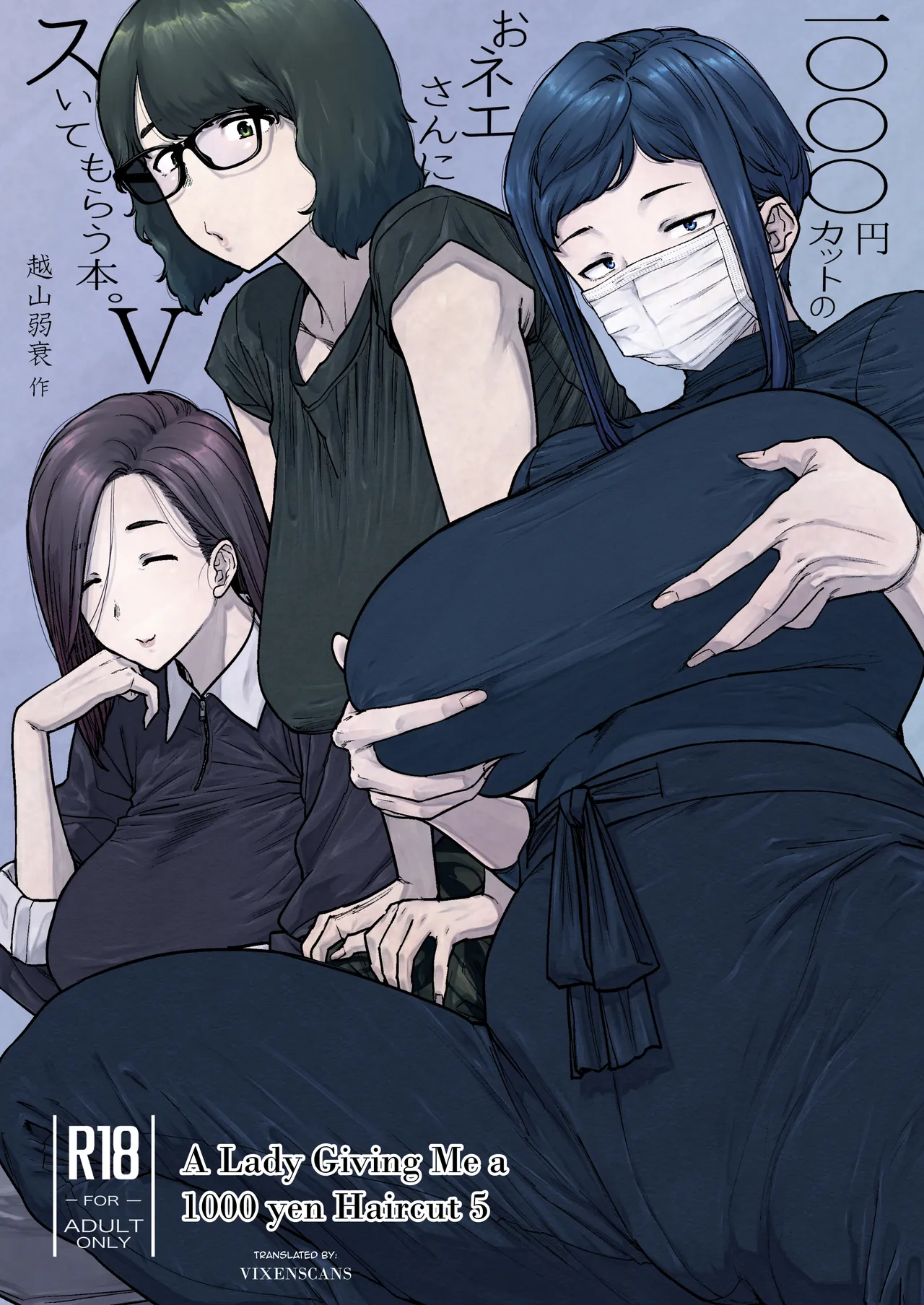 A Lady Giving Me a 1000 yen Haircut 5 cover