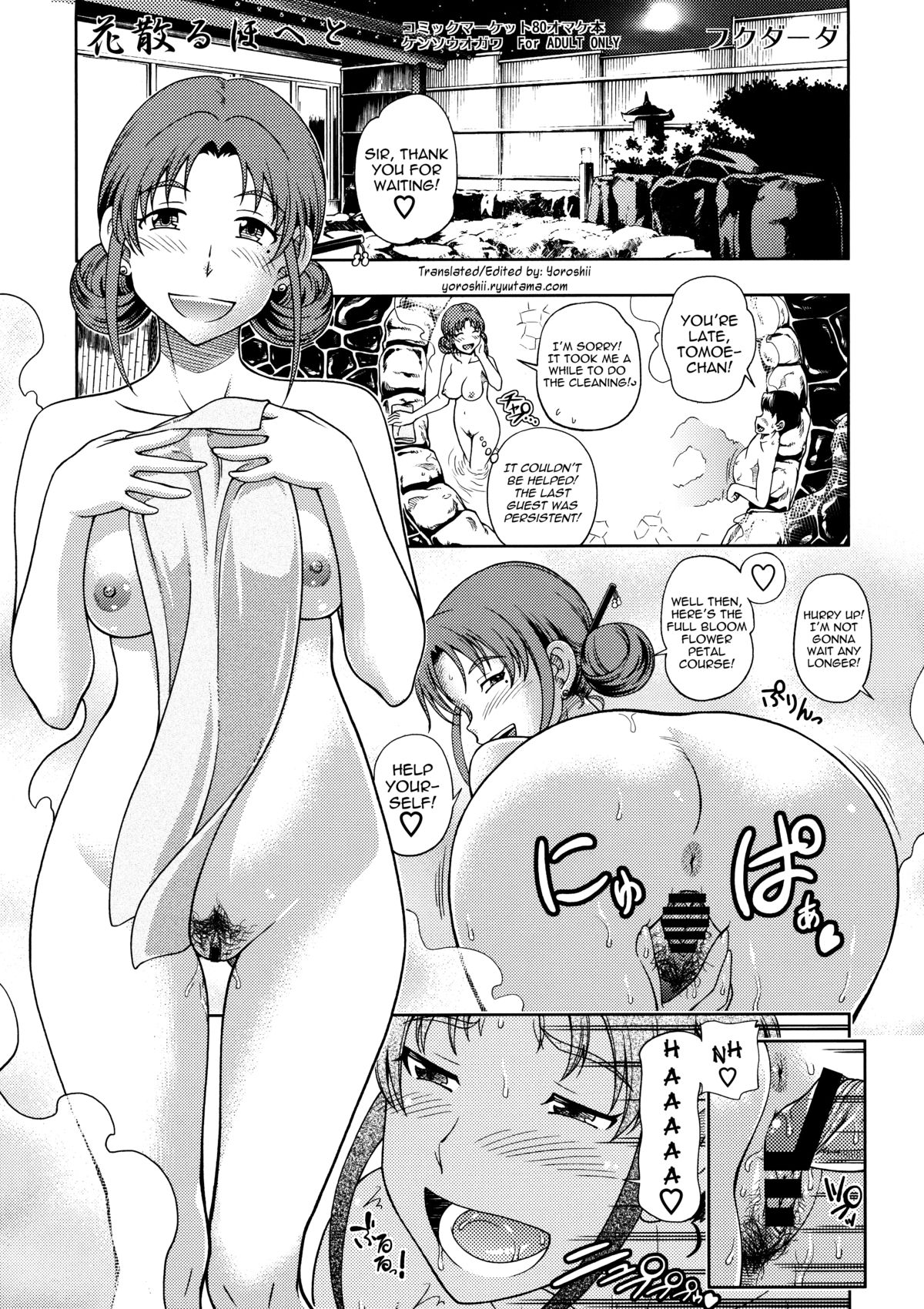 Hanachiru Hoheto cover