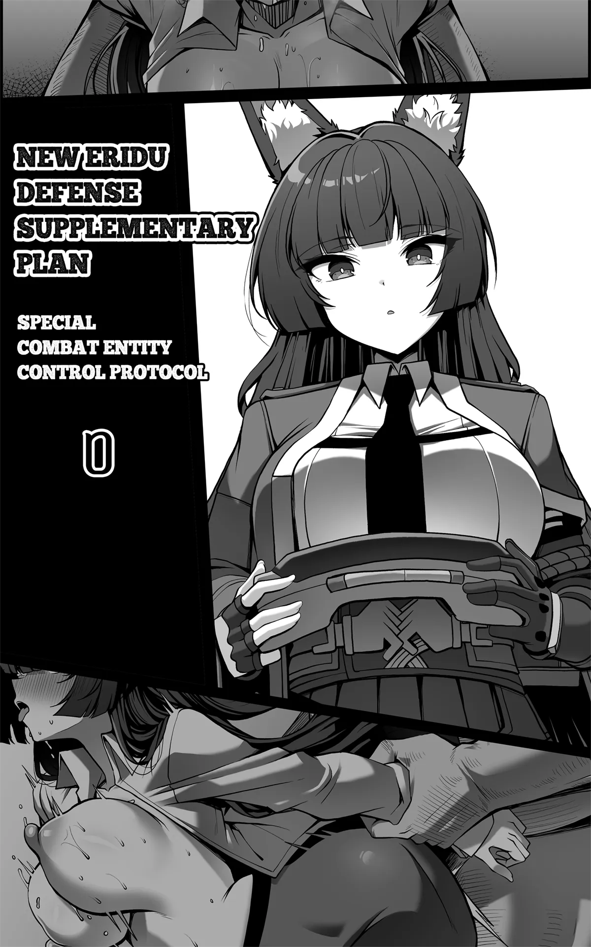 NEW ERIDU DEFENSE SUPPLEMENTARY PLAN SPECIAL COMBAT ENTITY CONTROL PROTOCOL 0 cover