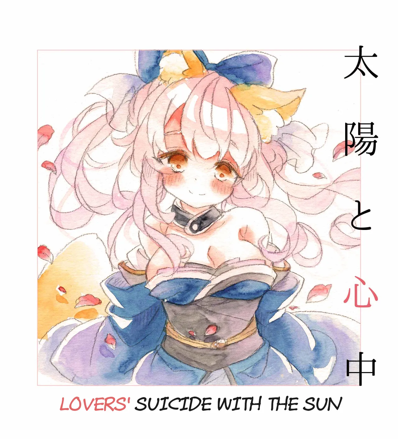 Taiyou to Shinjuu cover