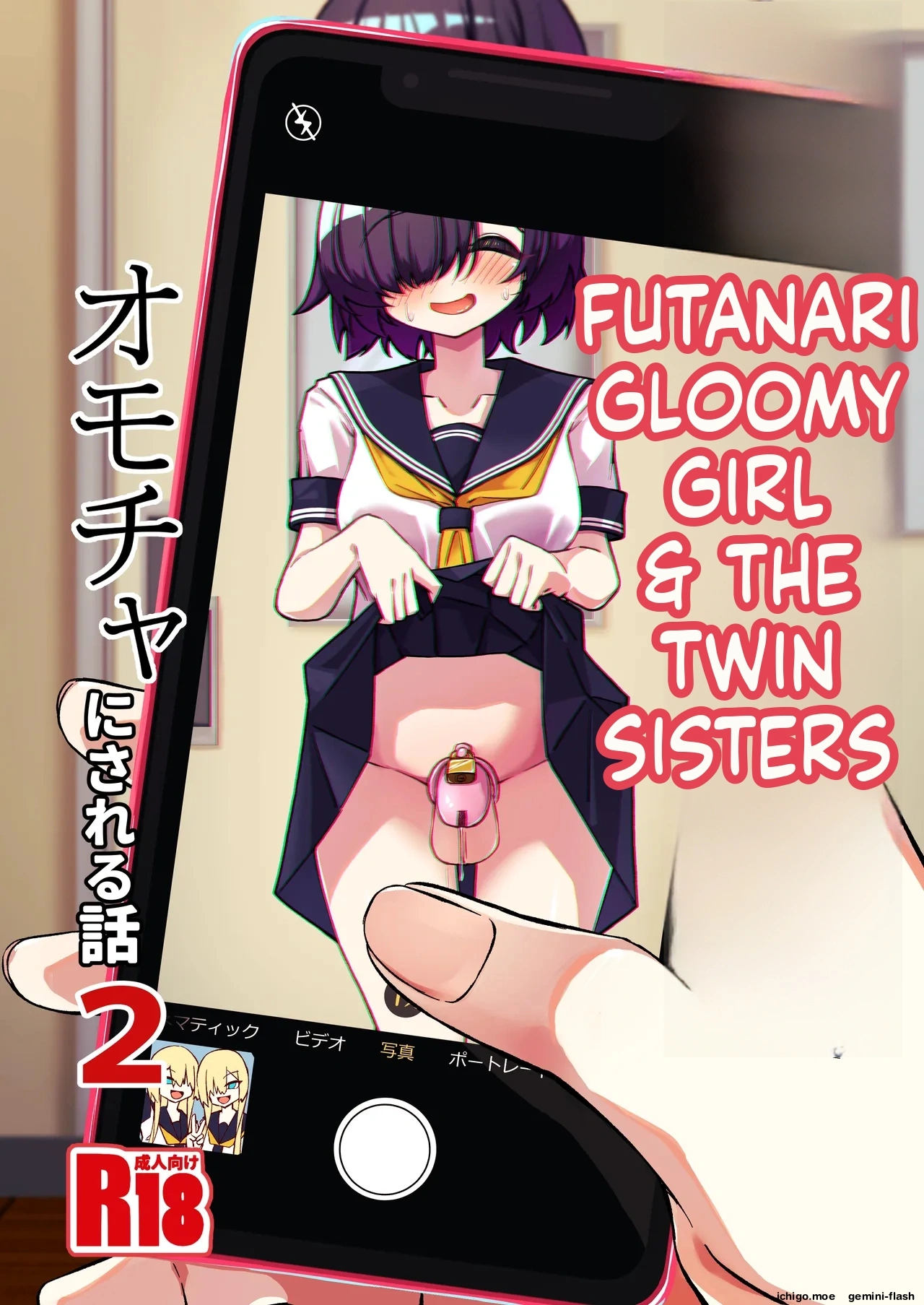 Mikaguuland (Mikagura)] Futanari in kya Musume ga Do-S Futago Shimai ni Omocha ni Sareru Hanashi 2 cover